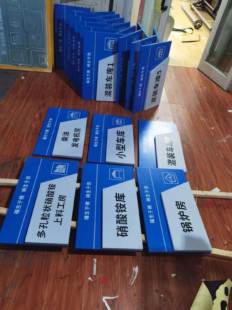 标识标牌定制